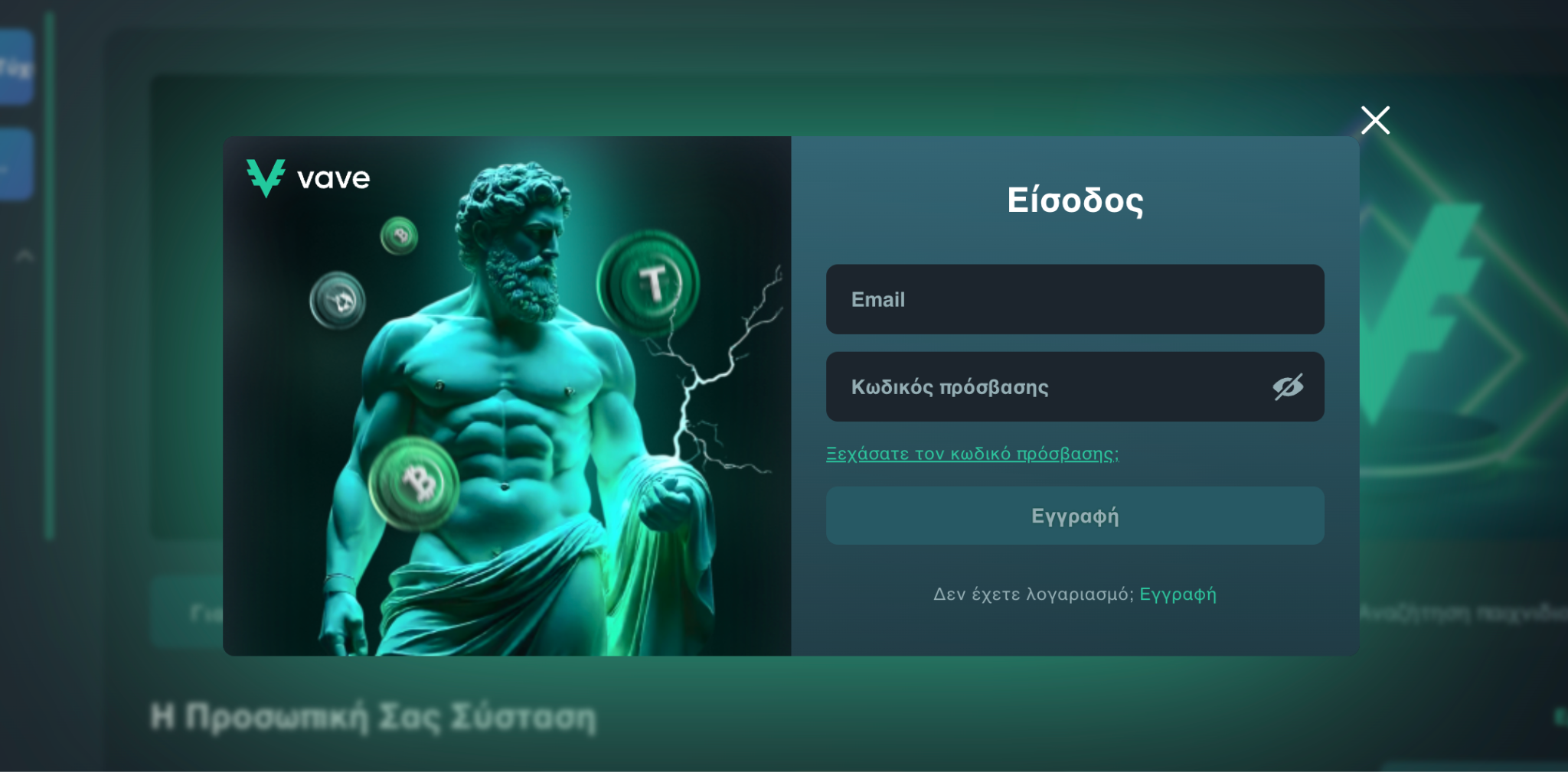 vavegr2.png
