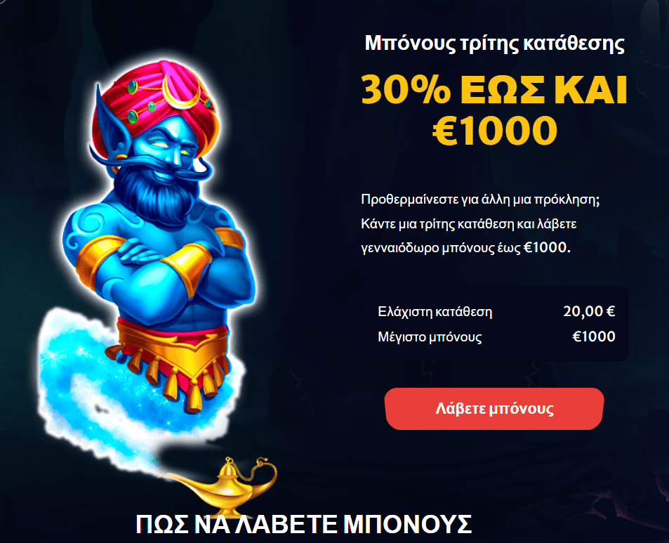 Bonus Hellspin 30