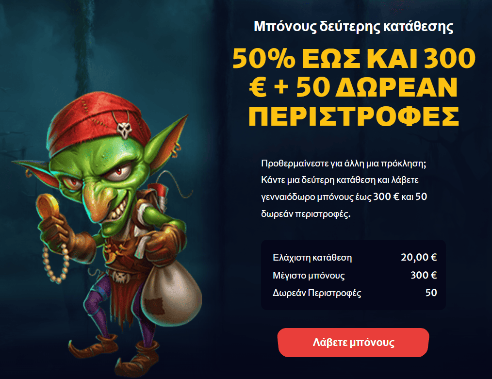 Bonus Hellspin 50