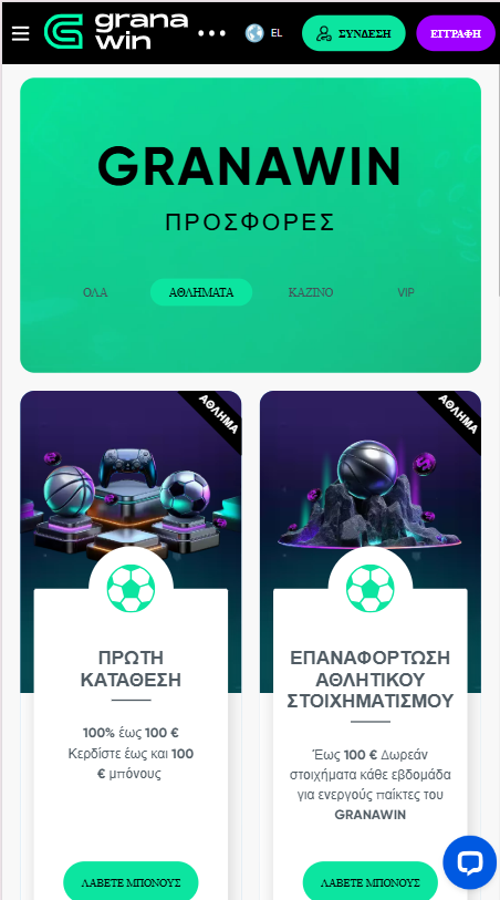 granawinbookmakergr-2.png