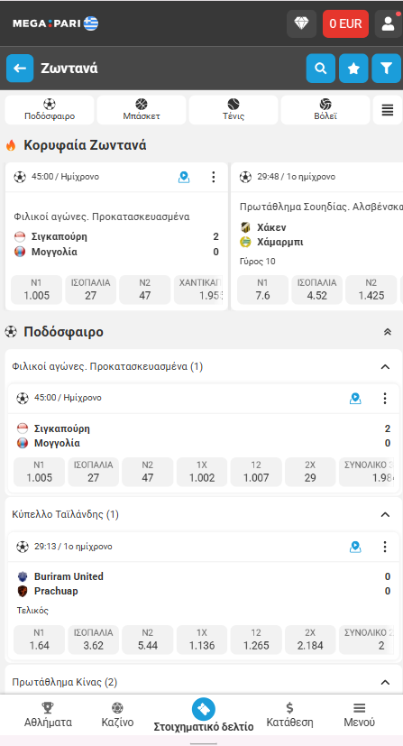 megaparibookmakergr-1.png