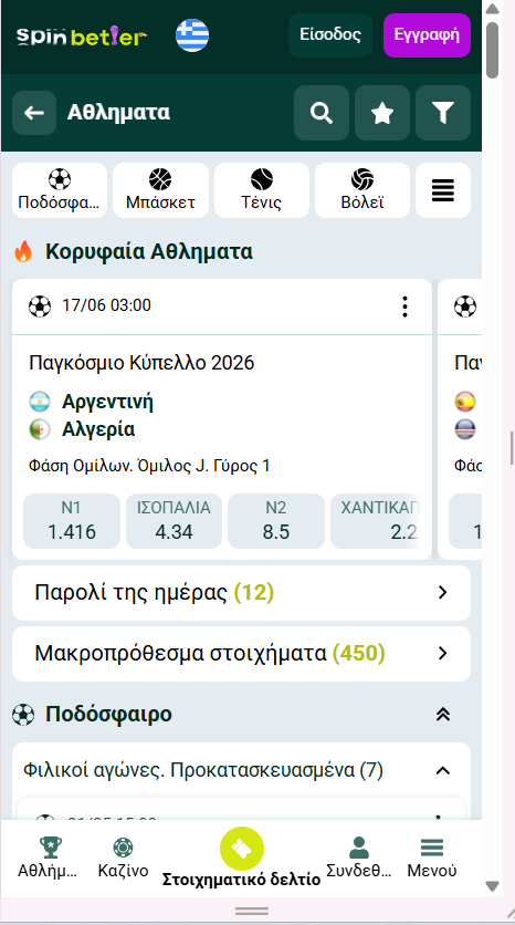 spinbetterbookmakergr-3.png