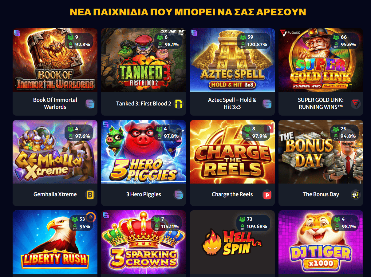 Επισκόπηση Hellspin Καζίνο & Κουλοχέρηδες