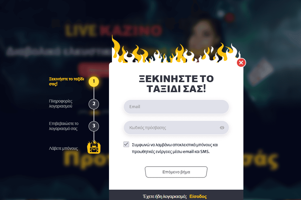 Πώς να Κάνετε Εγγραφή στο Hellspin στην Ελλάδα