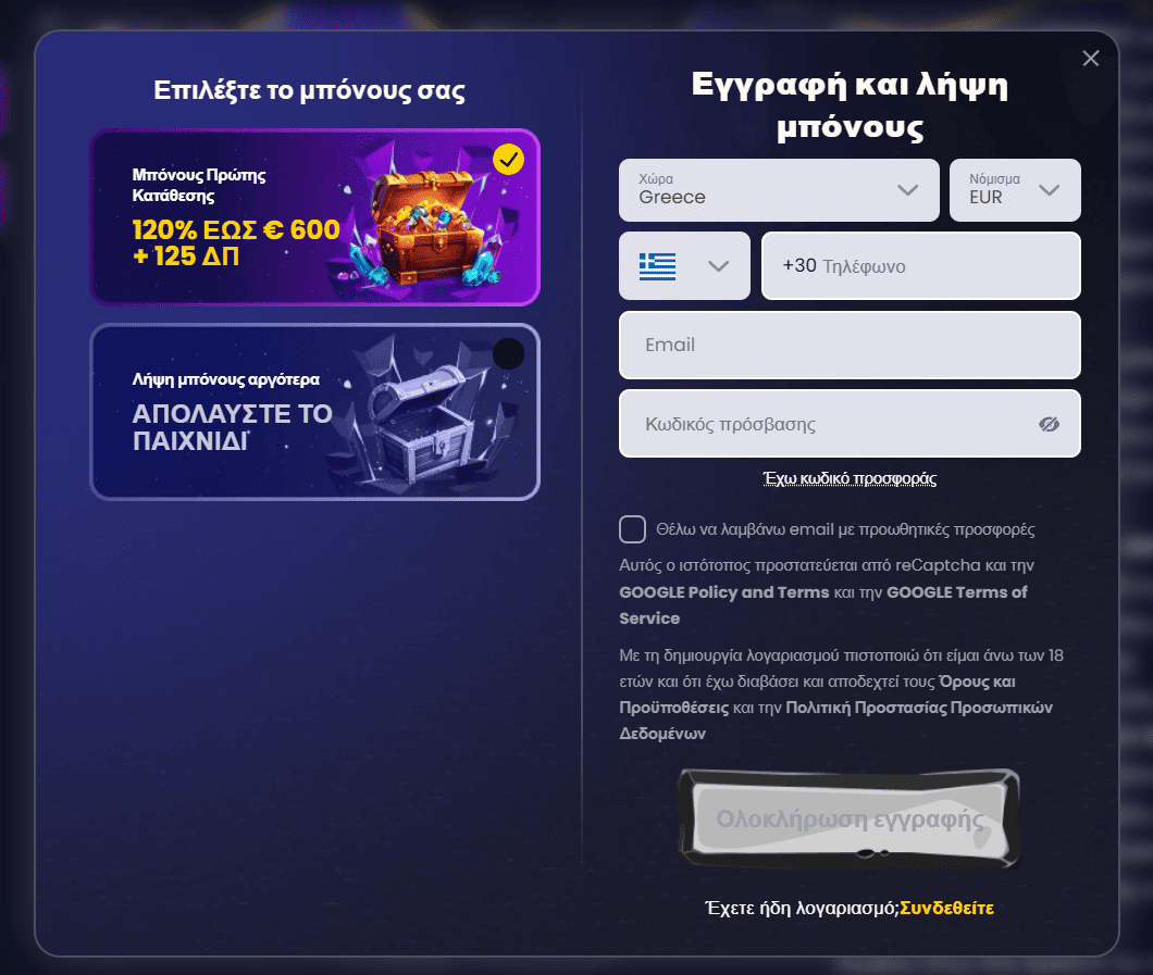 Πώς να Κάνετε Εγγραφή στο Slotsgem Casino στην Ελλάδα